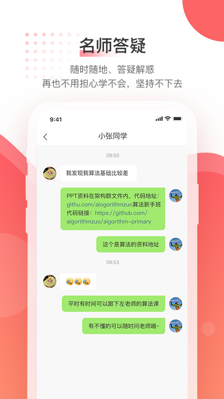 精彩截图-马士兵2025官方新版