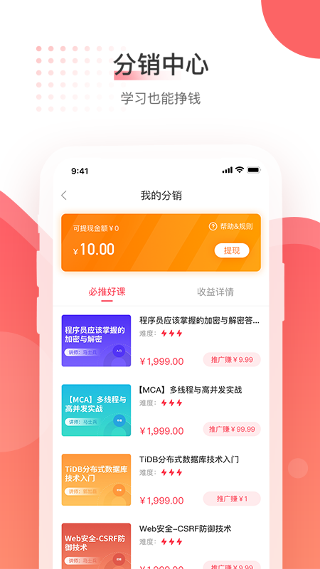 精彩截图-马士兵2025官方新版