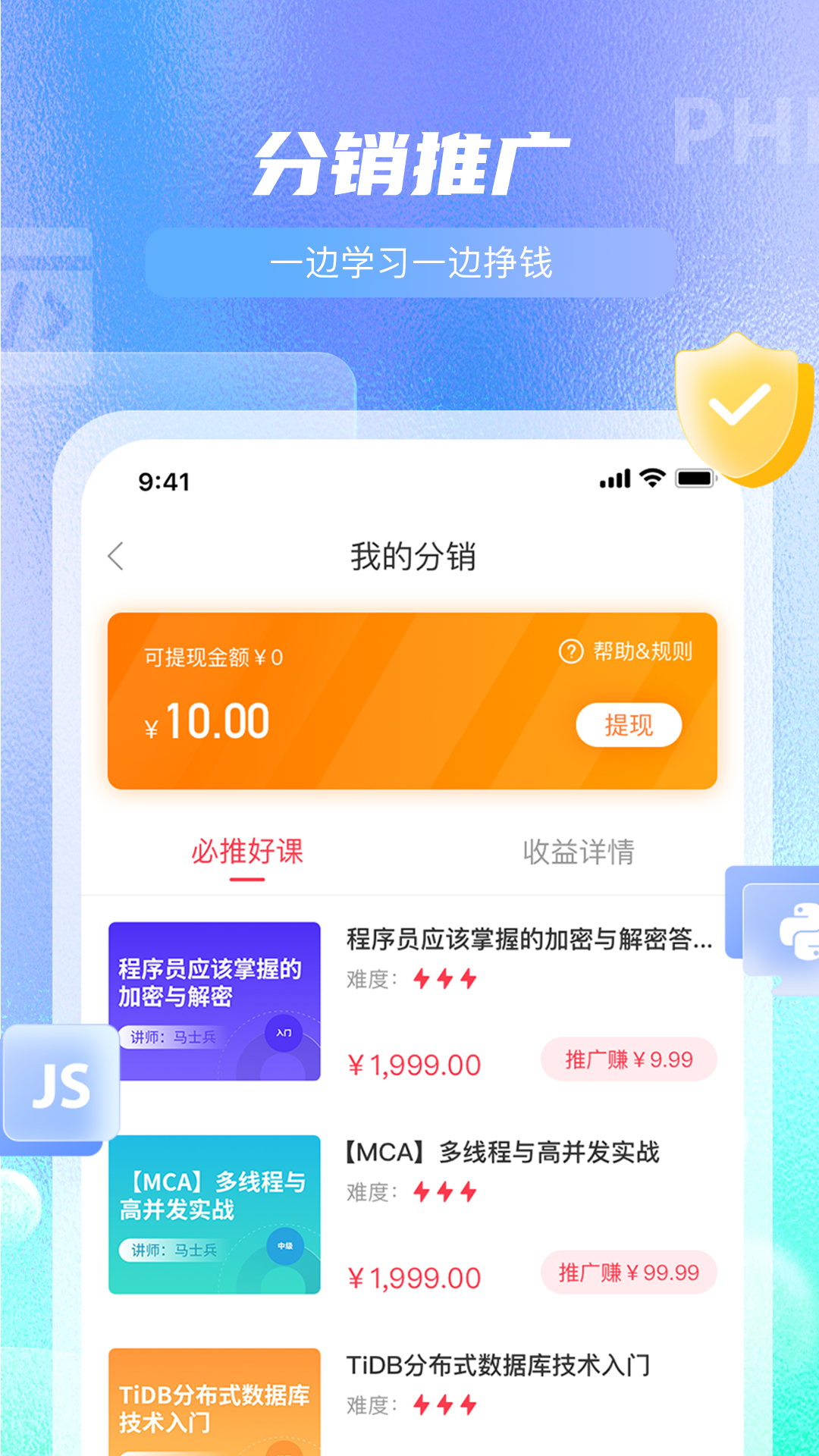 精彩截图-马士兵2026官方新版