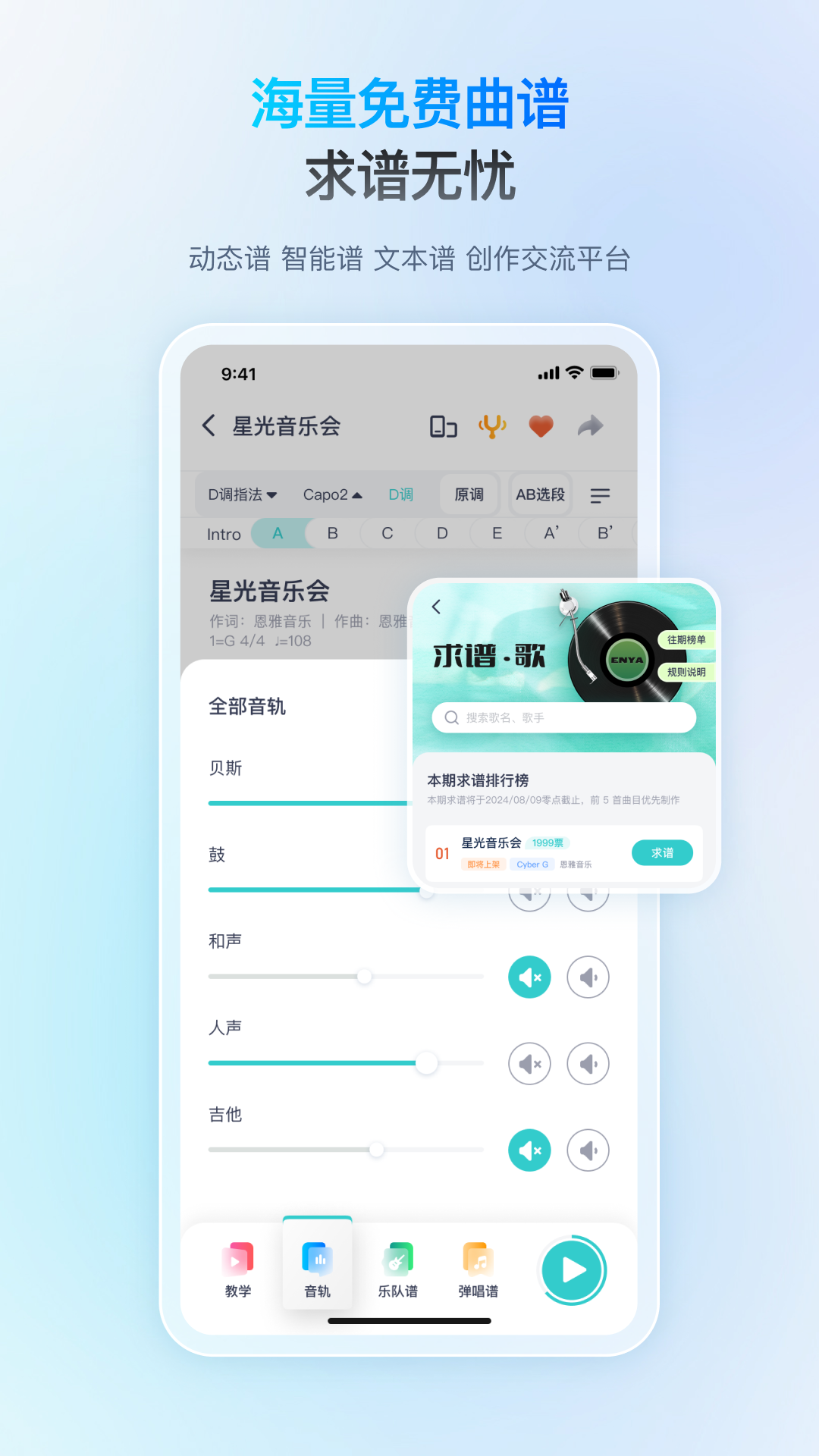 精彩截图-恩雅音乐2026官方新版