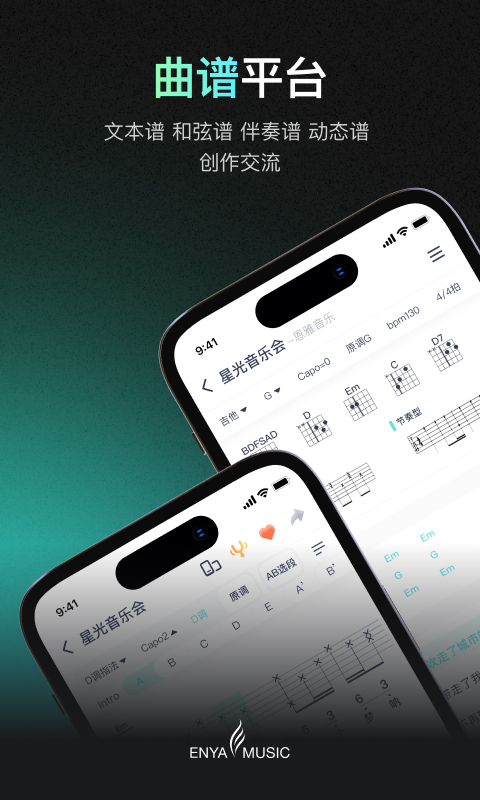 精彩截图-恩雅音乐2026官方新版