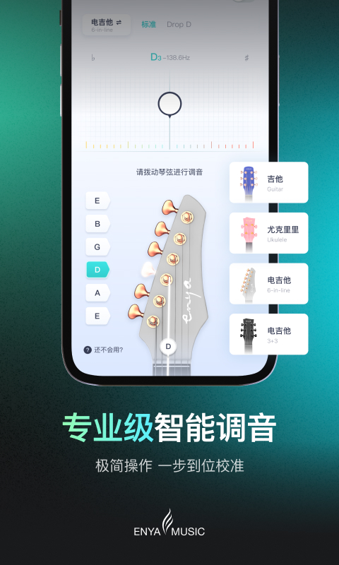 精彩截图-恩雅音乐2026官方新版