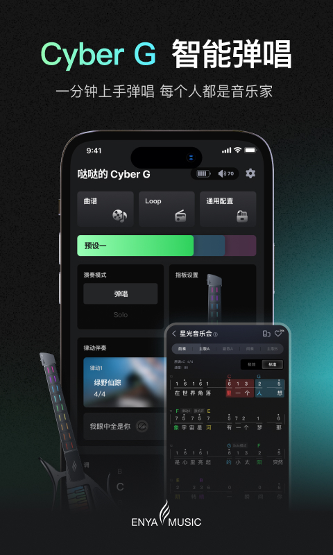 精彩截图-恩雅音乐2026官方新版