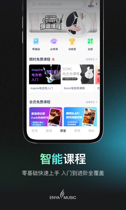 精彩截图-恩雅音乐2026官方新版