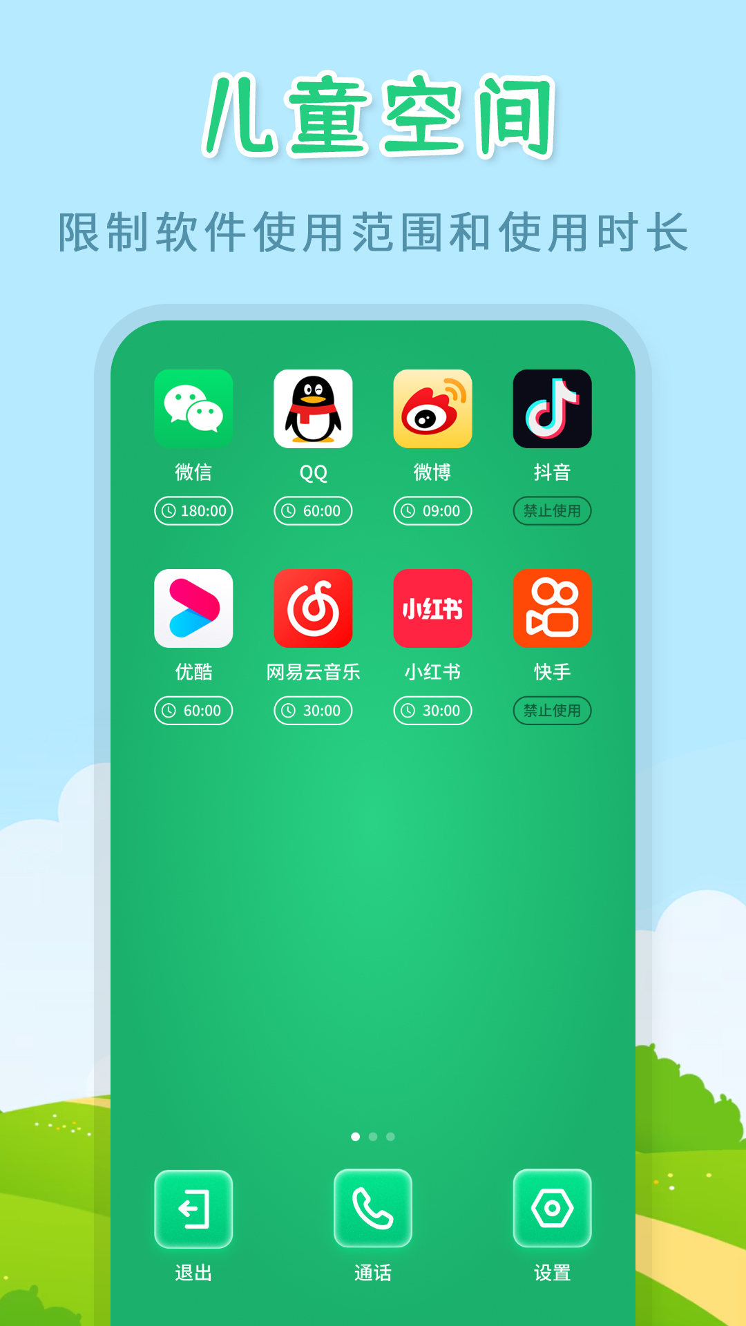 精彩截图-儿童模式手机锁2026官方新版
