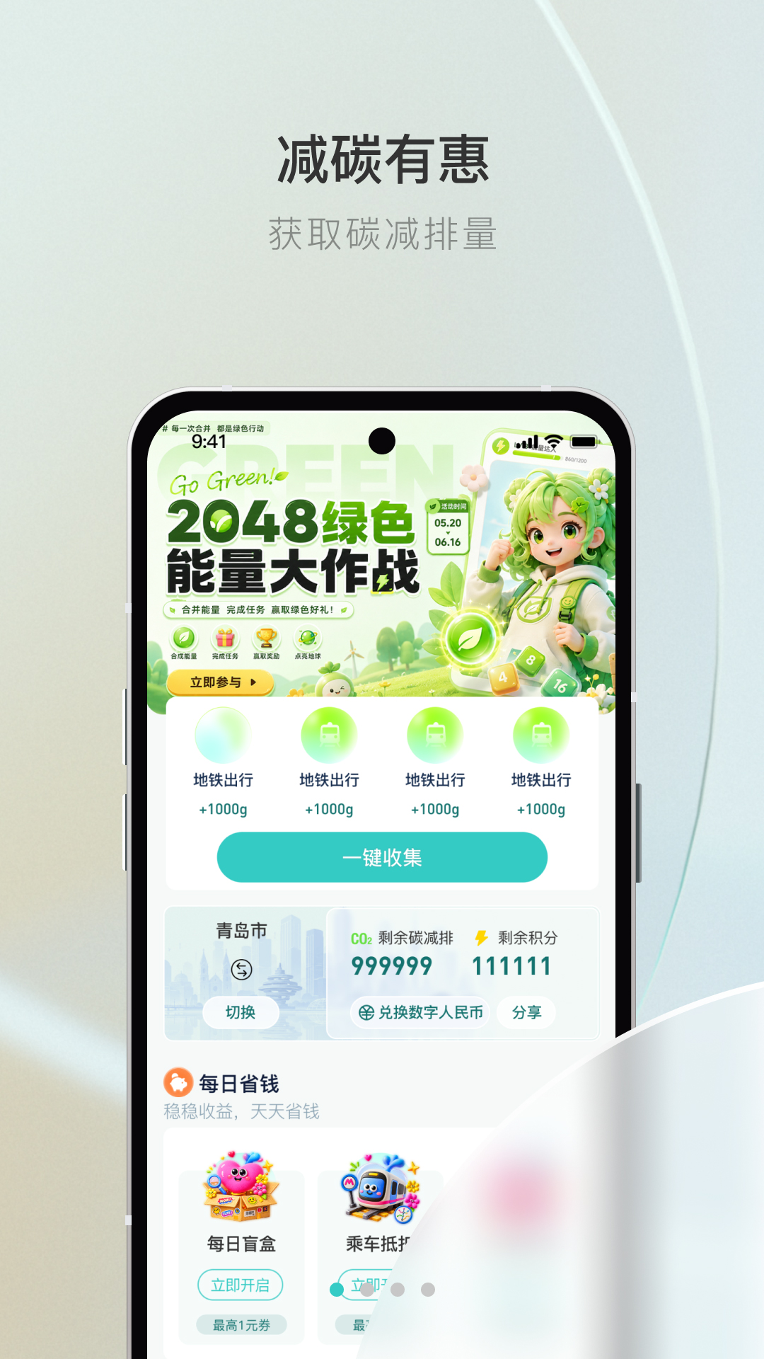 青碳行 截图 1