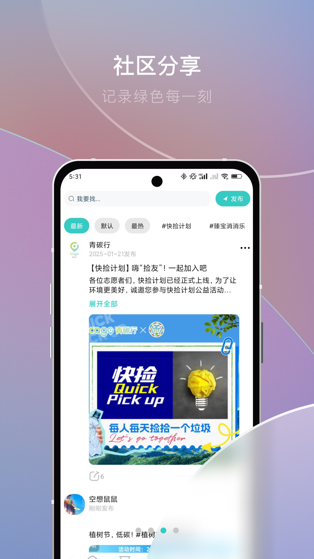 青碳行 截图 2