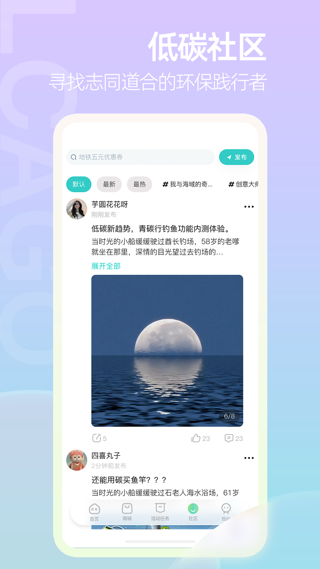 精彩截图-青碳行2025官方新版