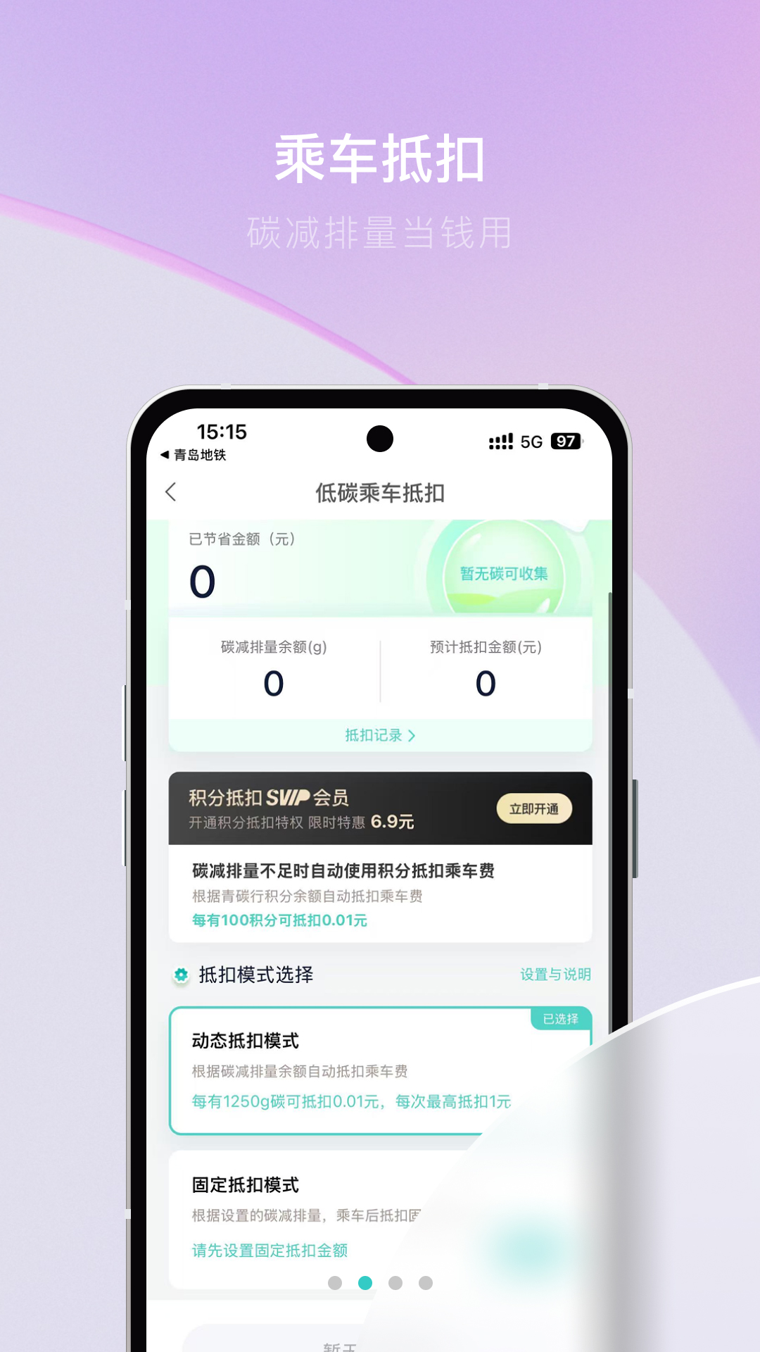 青碳行 截图 3