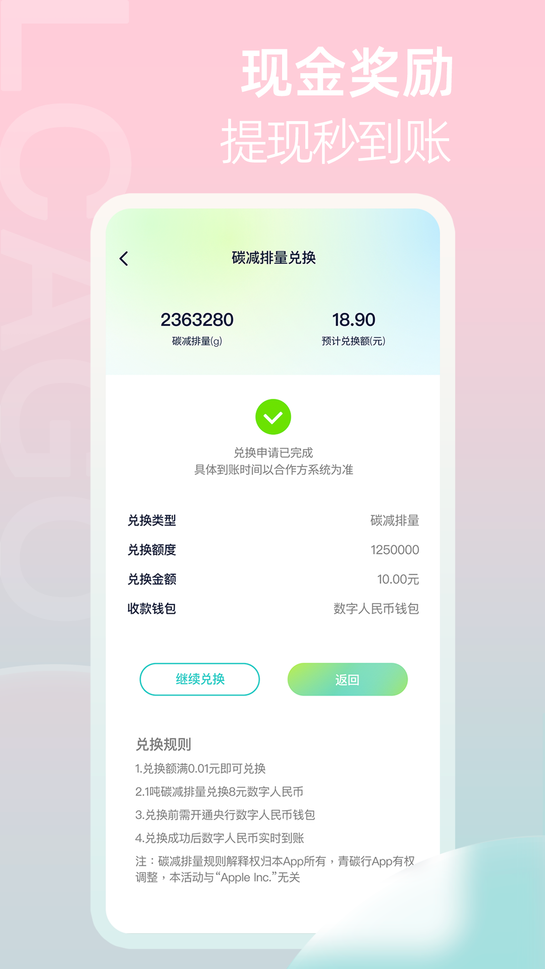 精彩截图-青碳行2025官方新版