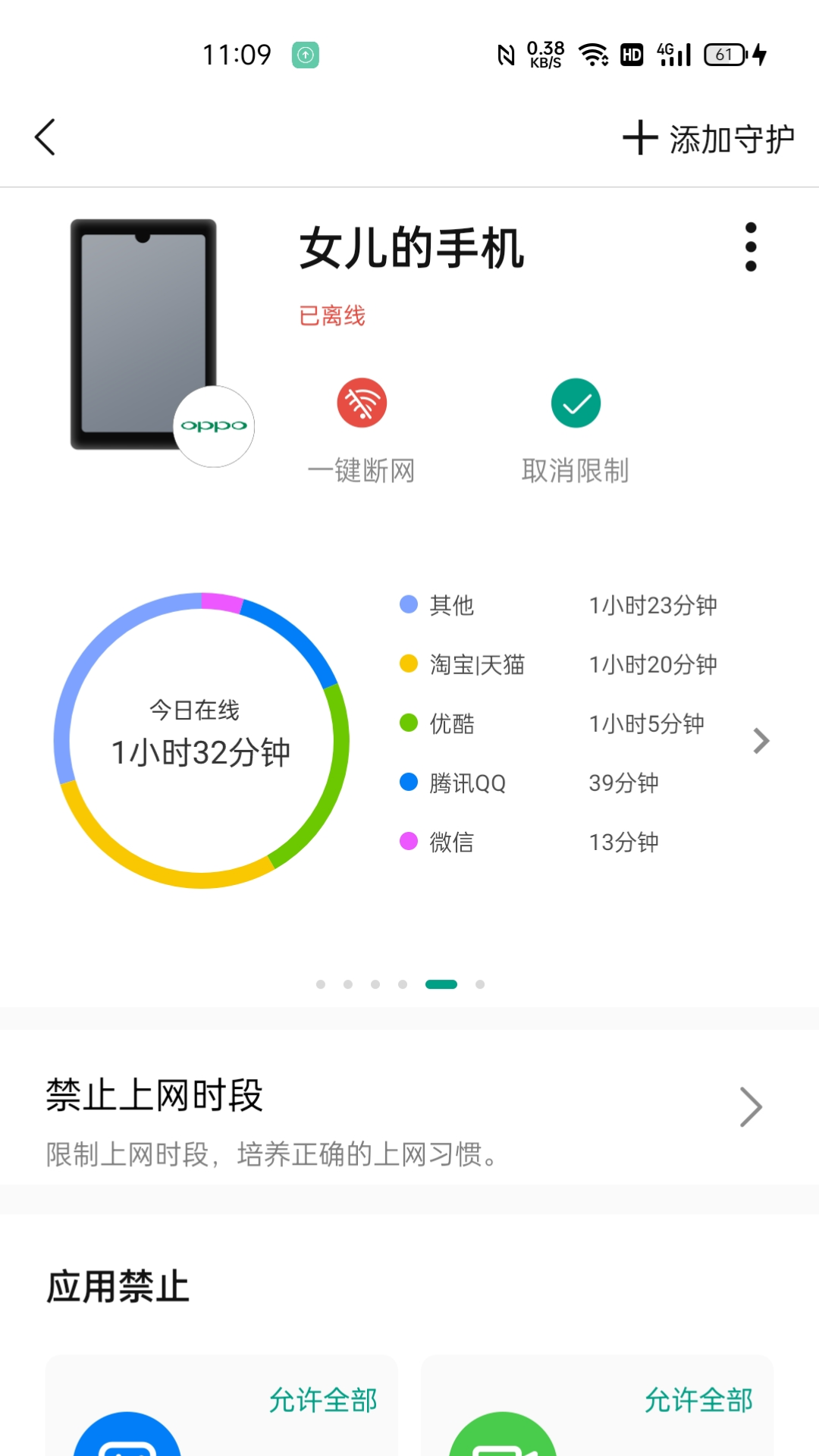 精彩截图-锐捷星耀2025官方新版