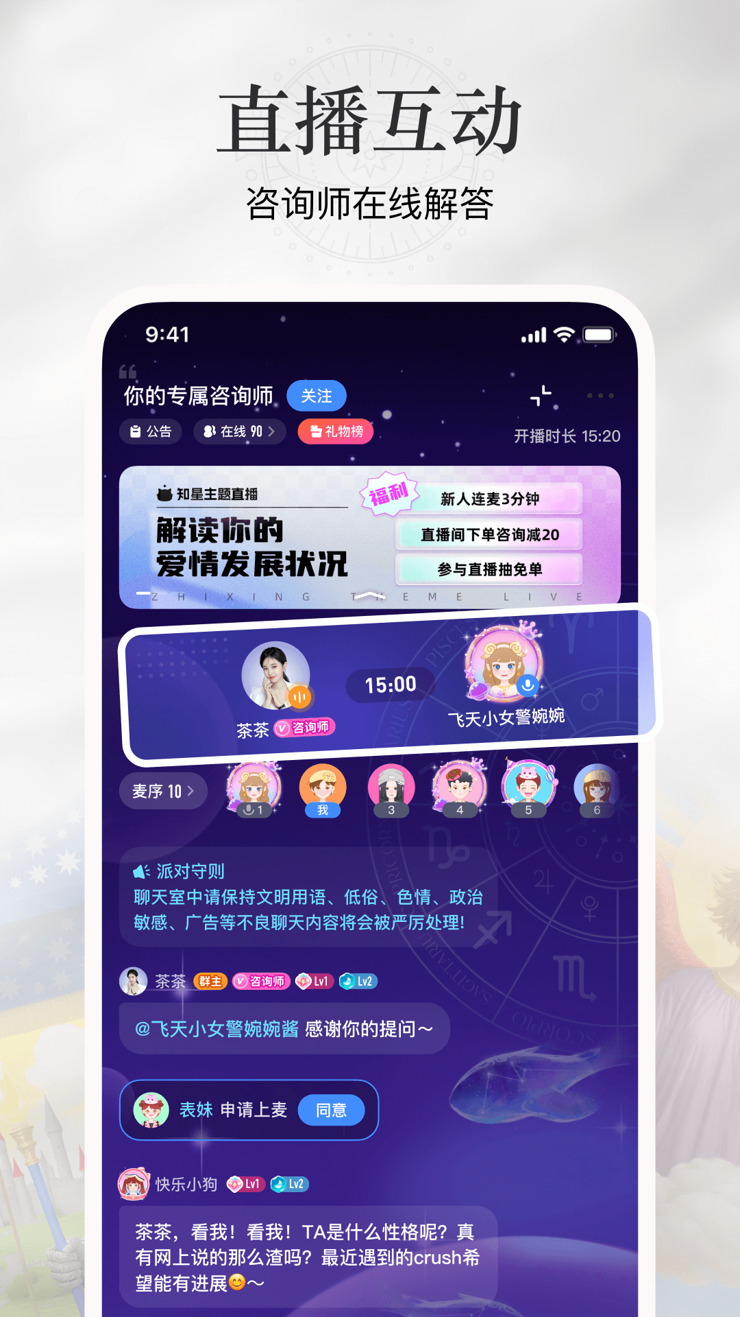 精彩截图-知星2026官方新版