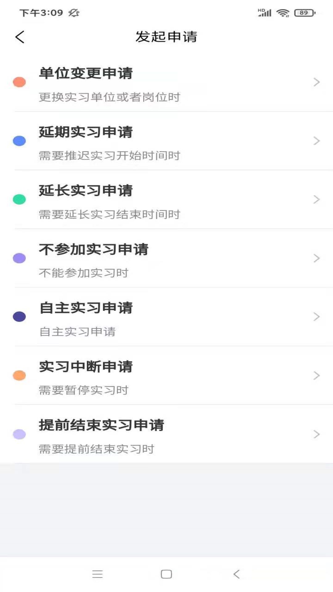 精彩截图-畅享智习2026官方新版