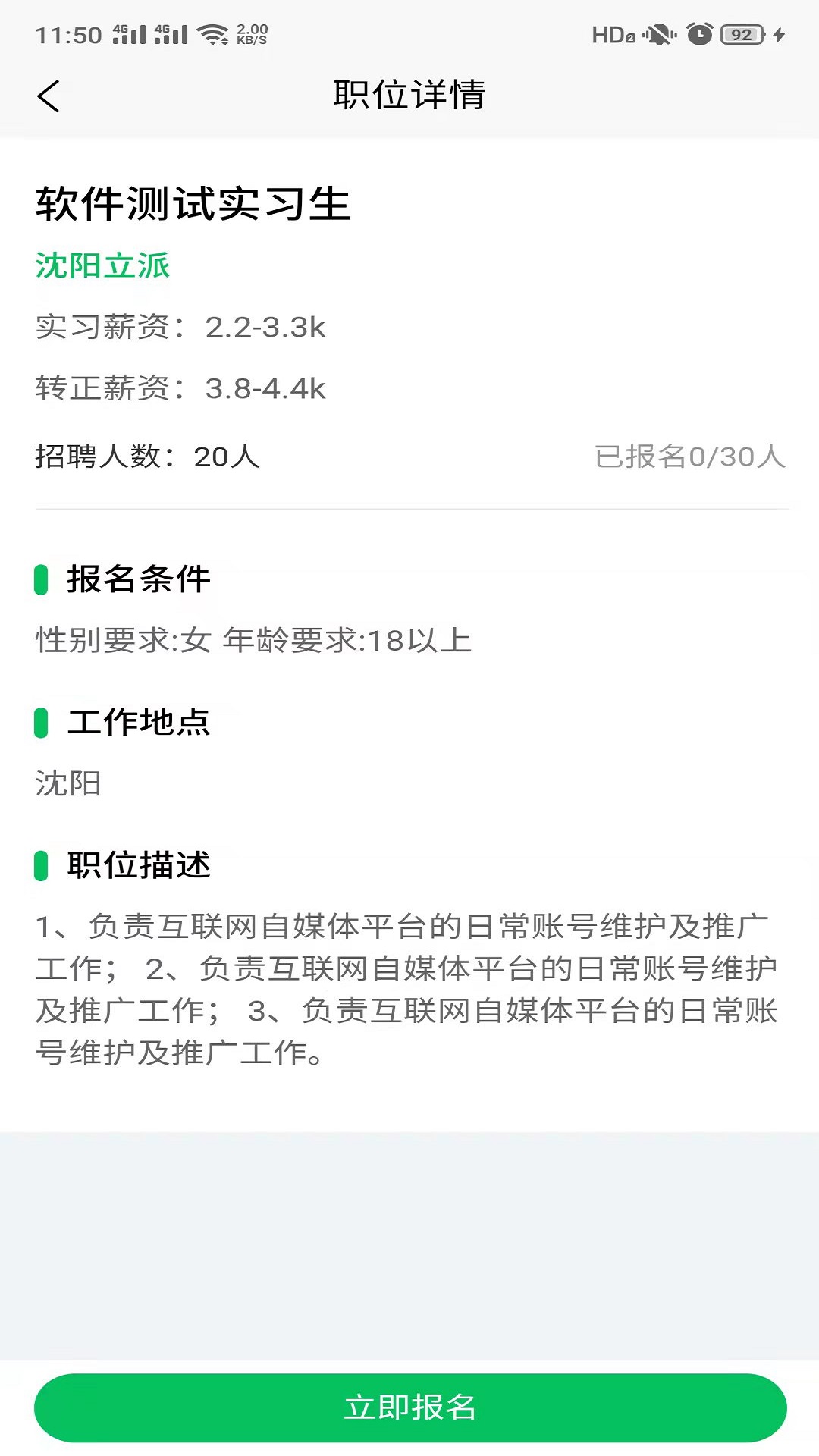 精彩截图-畅享智习2026官方新版