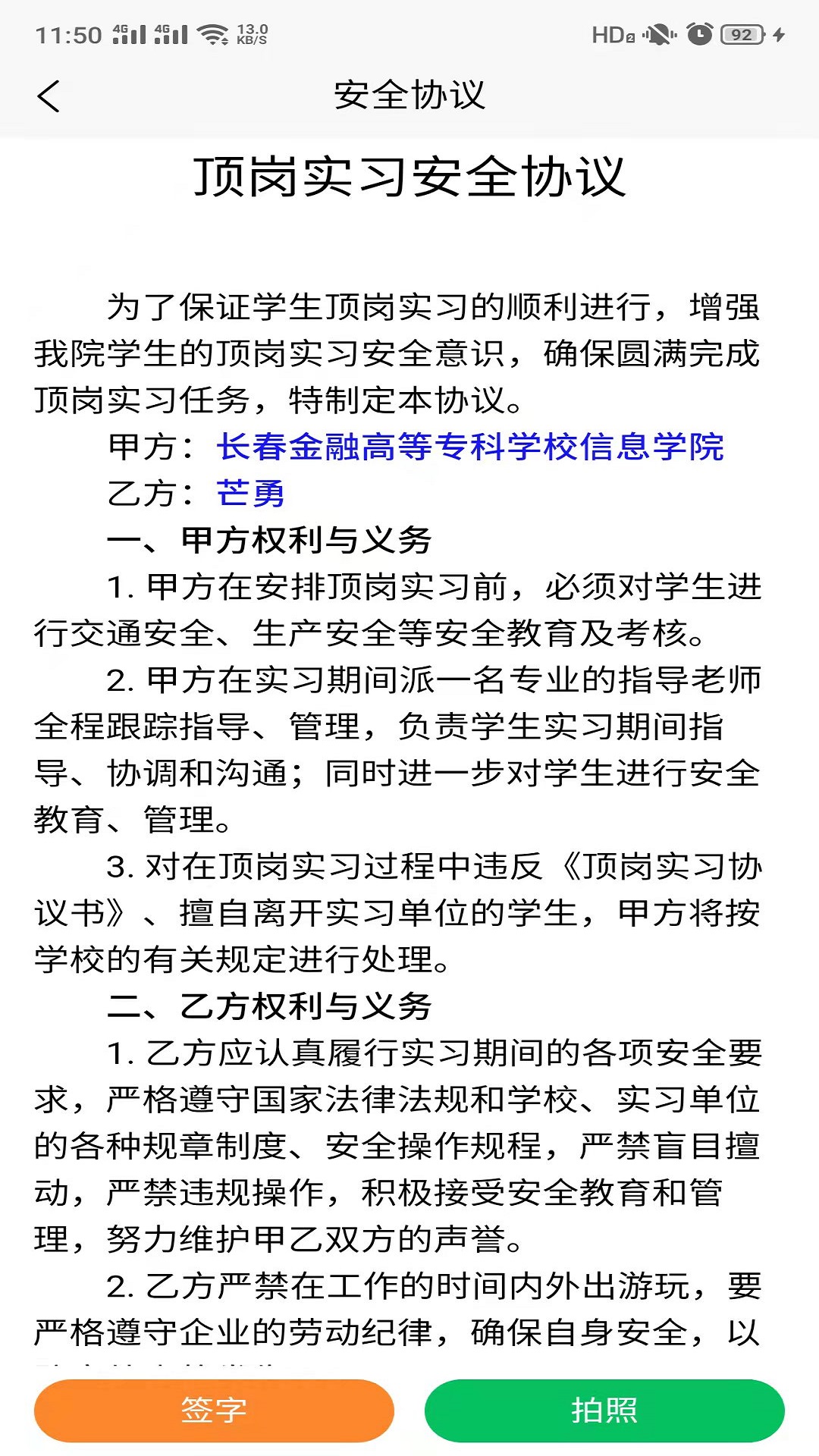 精彩截图-畅享智习2026官方新版