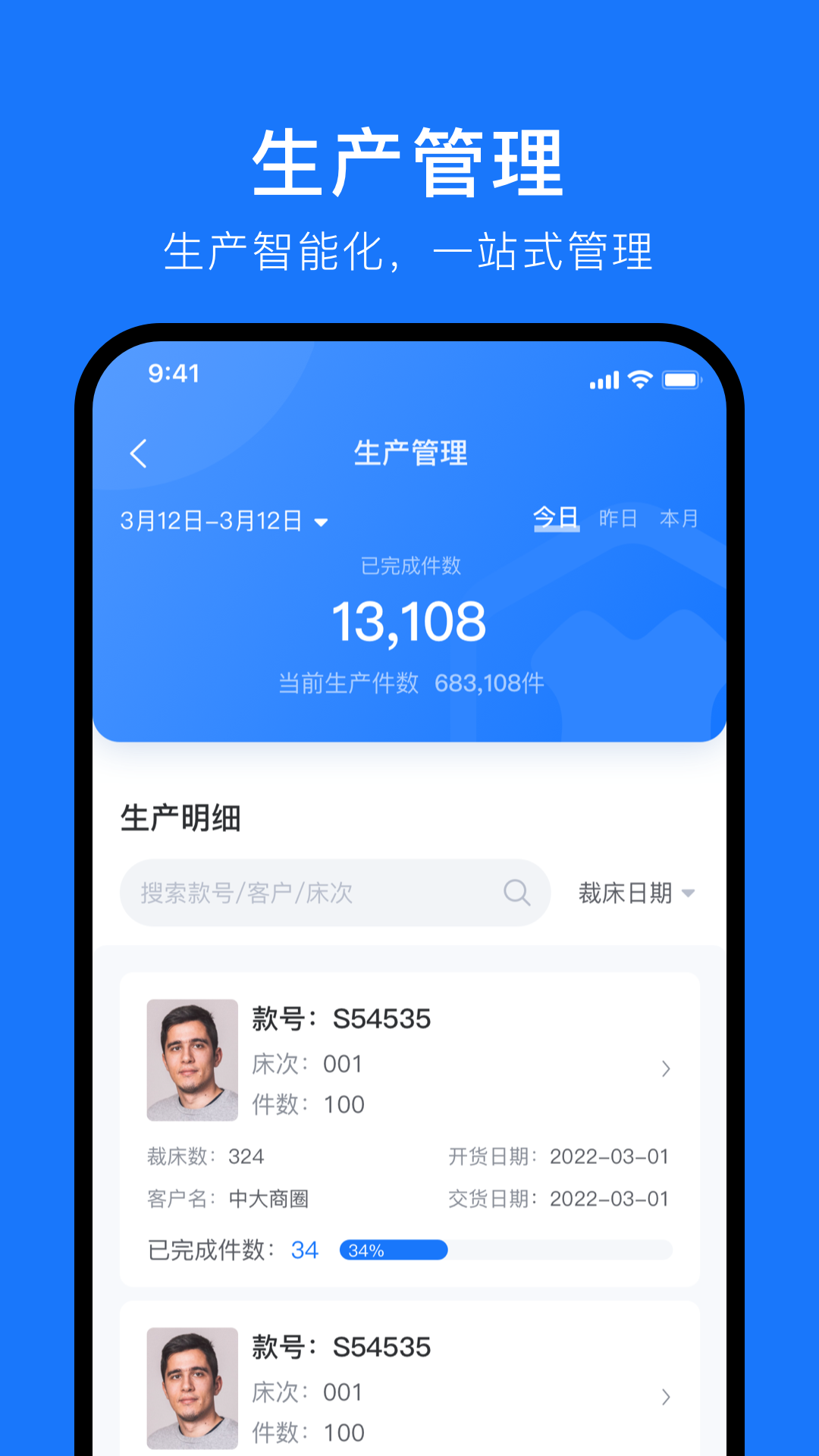 东纺企服系统 截图 2