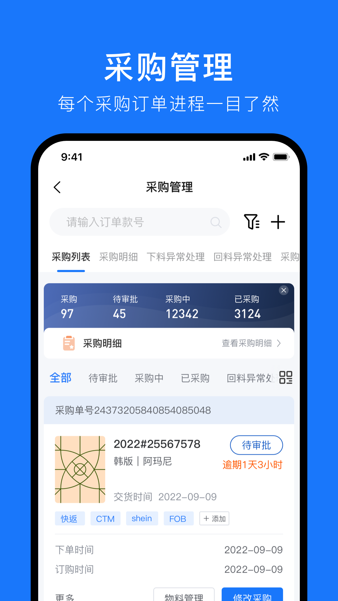 东纺企服系统 截图 5