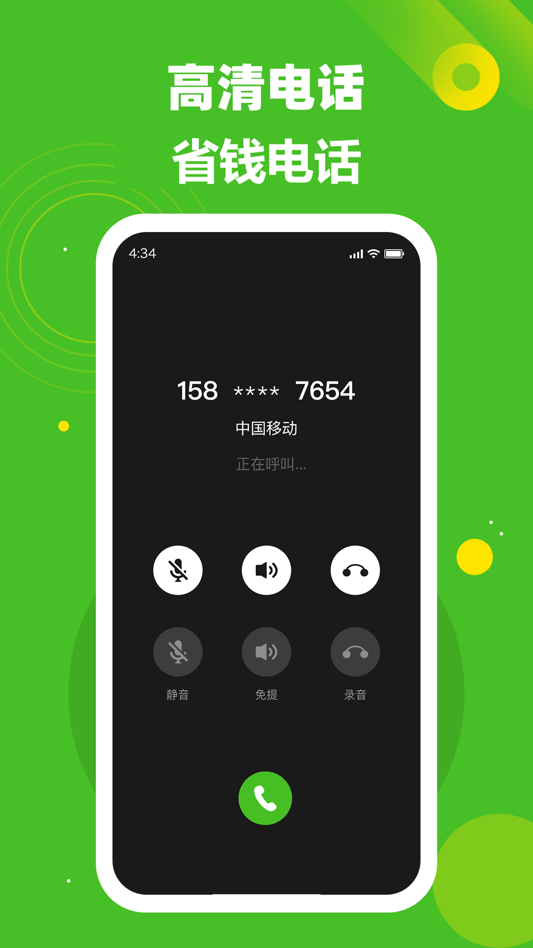 精彩截图-千寻电话2024官方新版