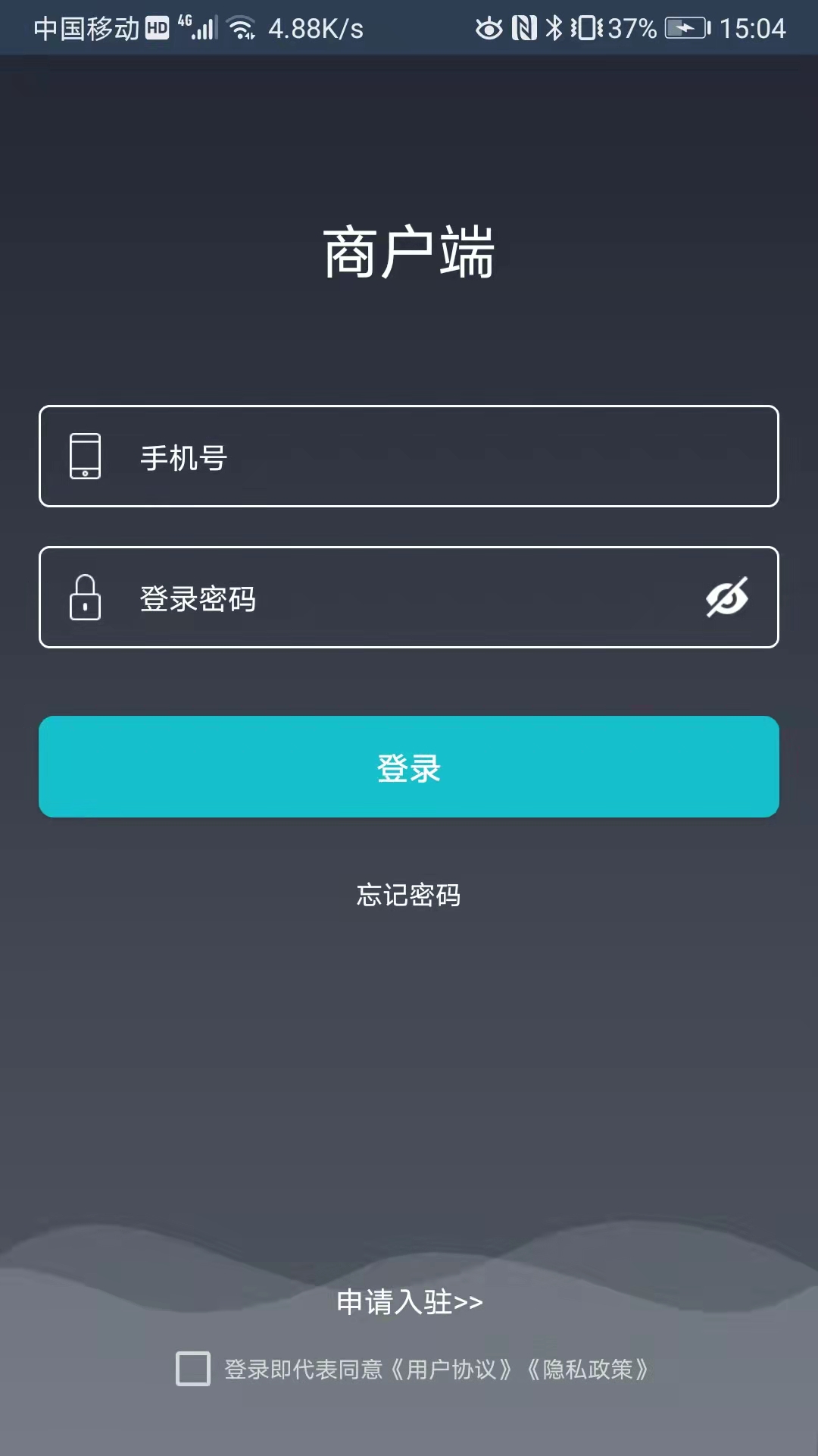 宜必购商户端安卓版高清截图