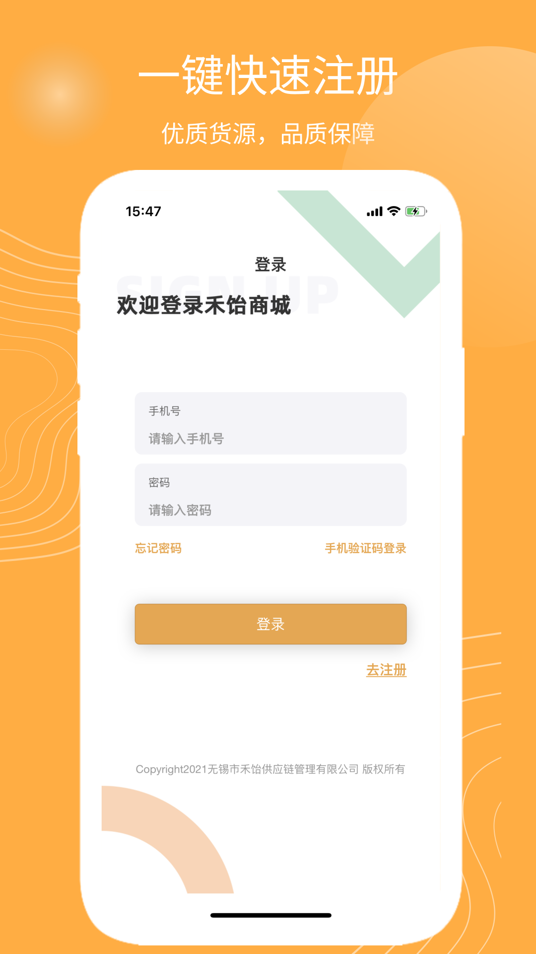 精彩截图-禾饴商城2025官方新版