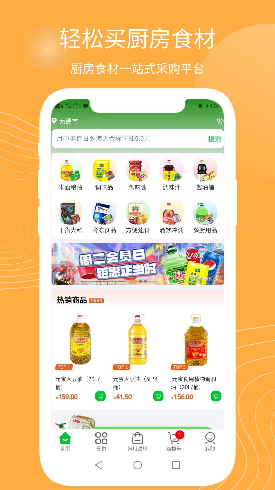 精彩截图-禾饴商城2025官方新版