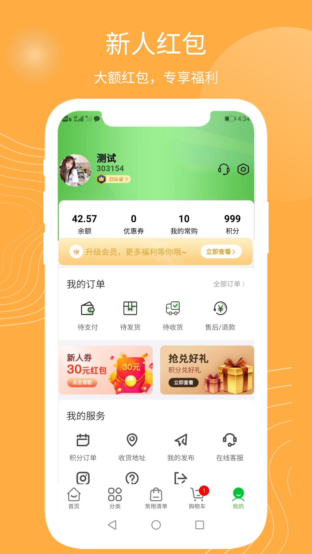 精彩截图-禾饴商城2025官方新版