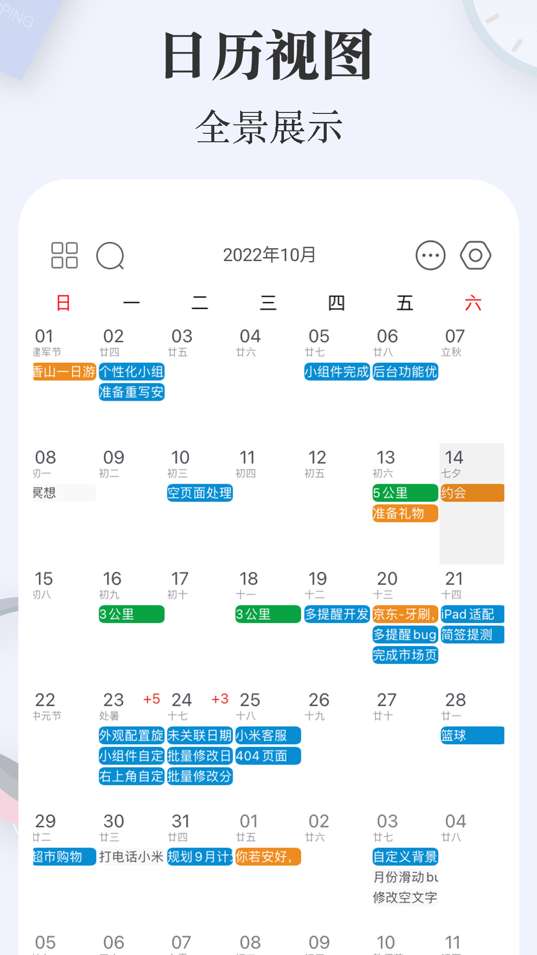 精彩截图-简签2026官方新版