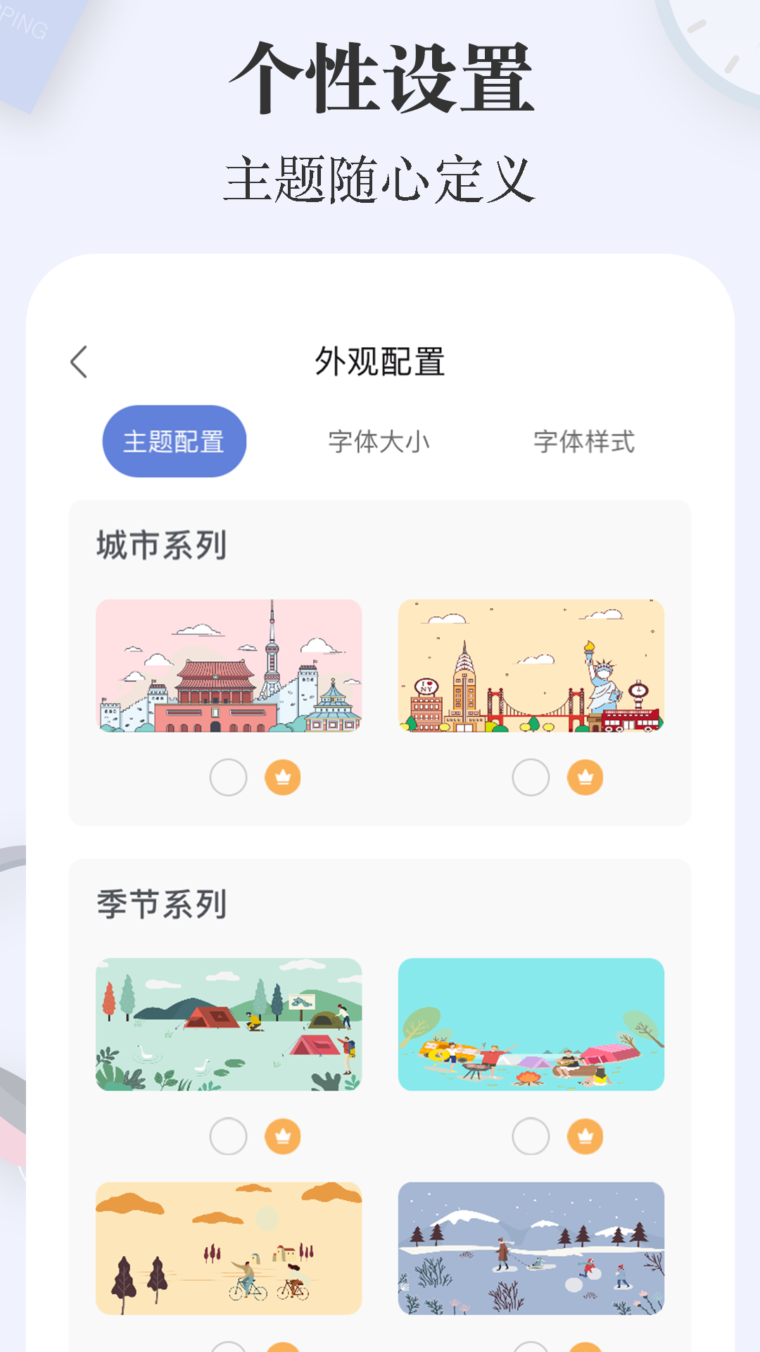 精彩截图-简签2026官方新版