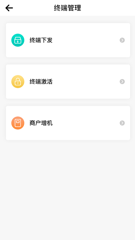旺铺助手 截图 2