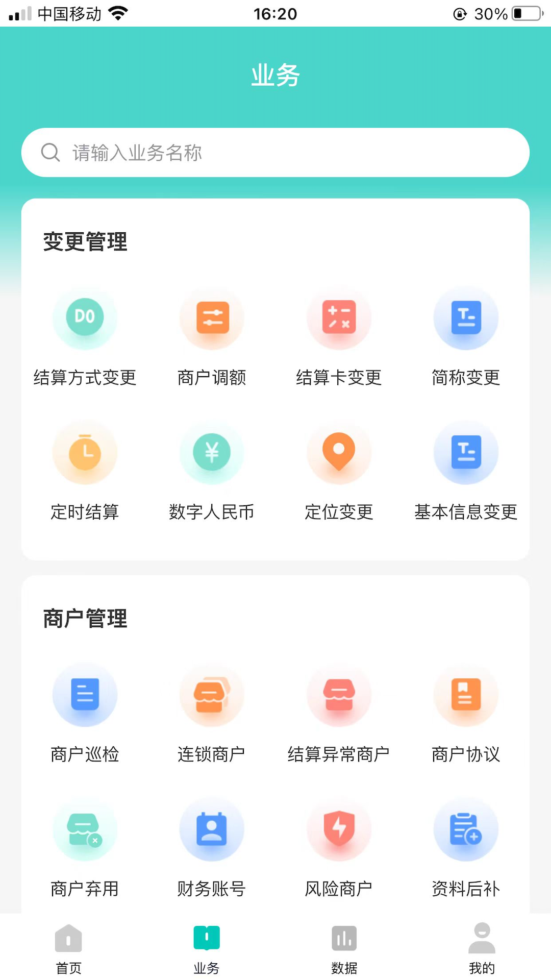精彩截图-旺铺助手2026官方新版