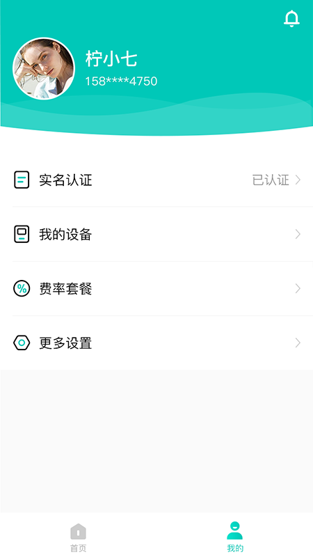 旺铺助手 截图 3