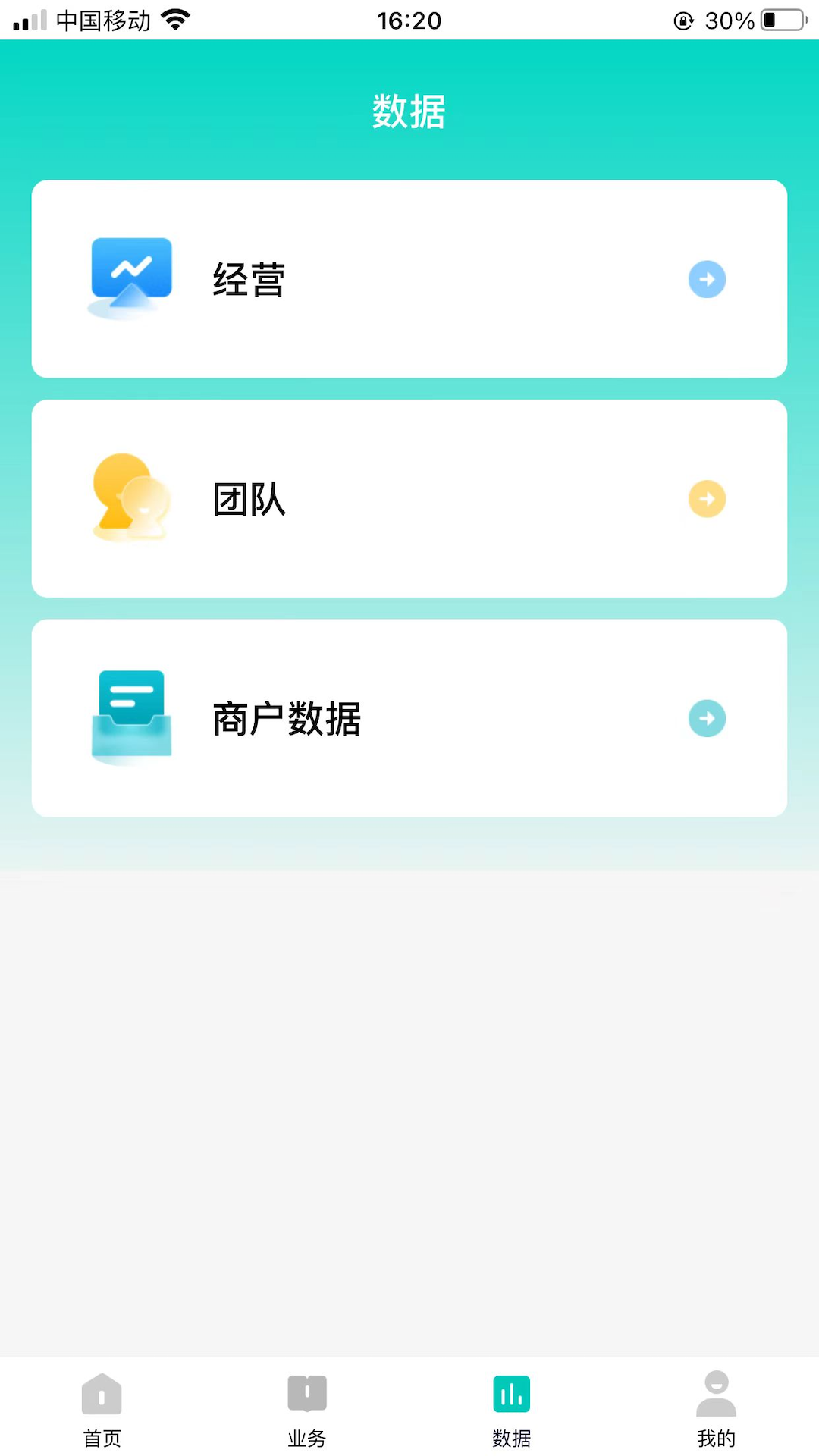 精彩截图-旺铺助手2026官方新版
