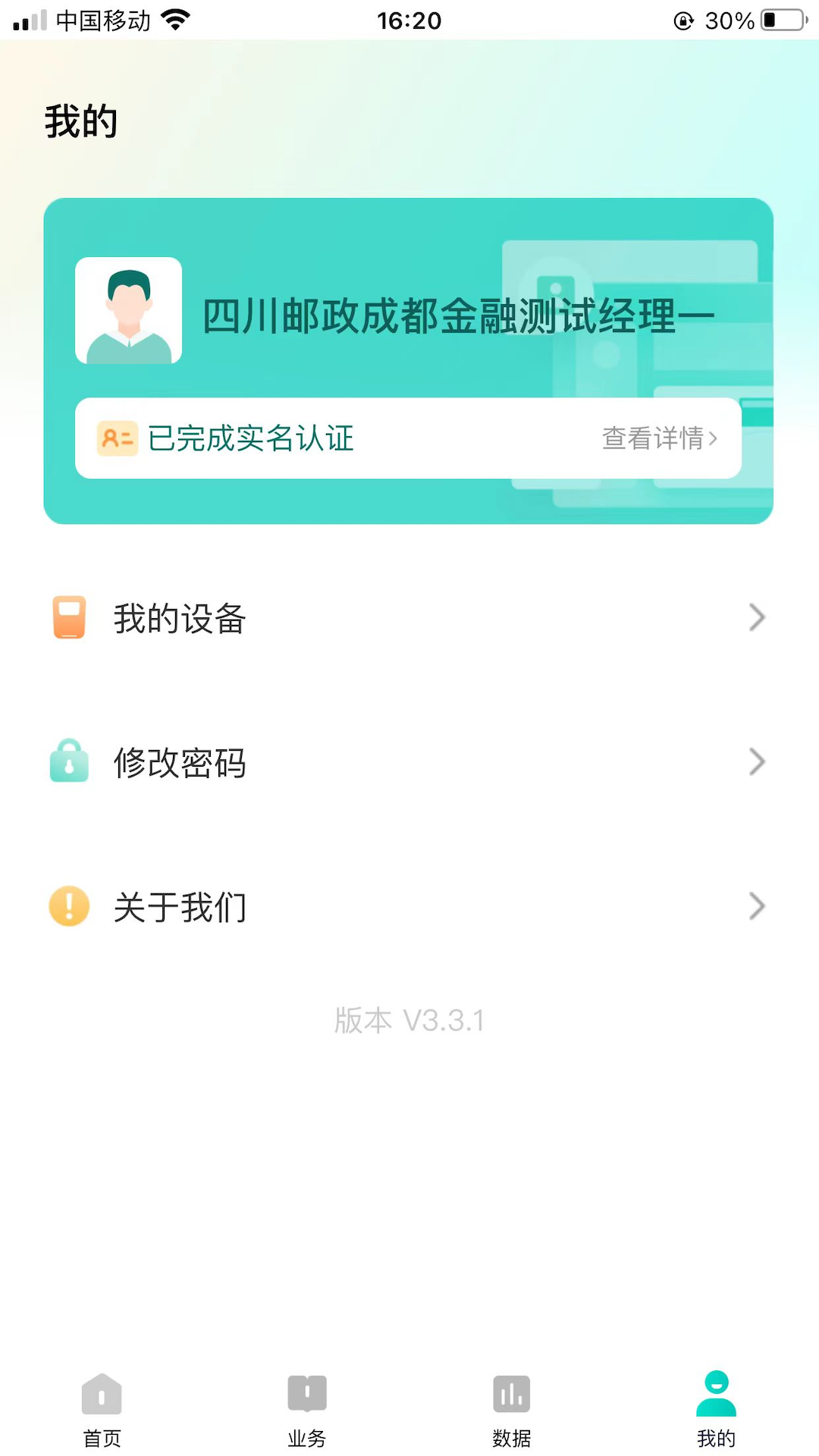 精彩截图-旺铺助手2026官方新版