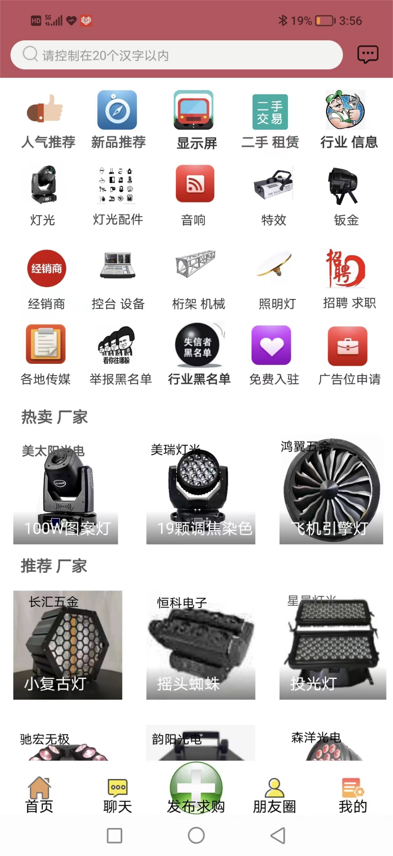 精彩截图-唯一灯光音响2025官方新版