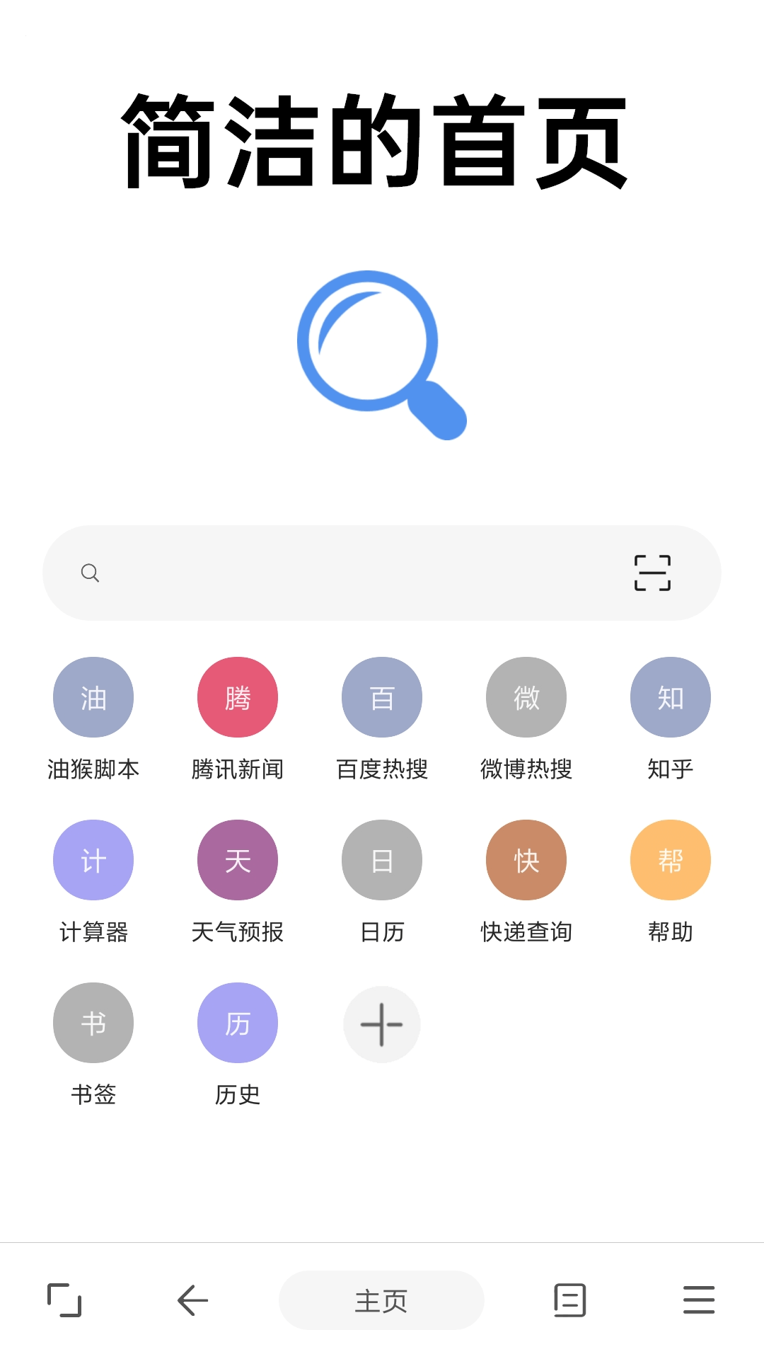 精彩截图-eie浏览器2025官方新版