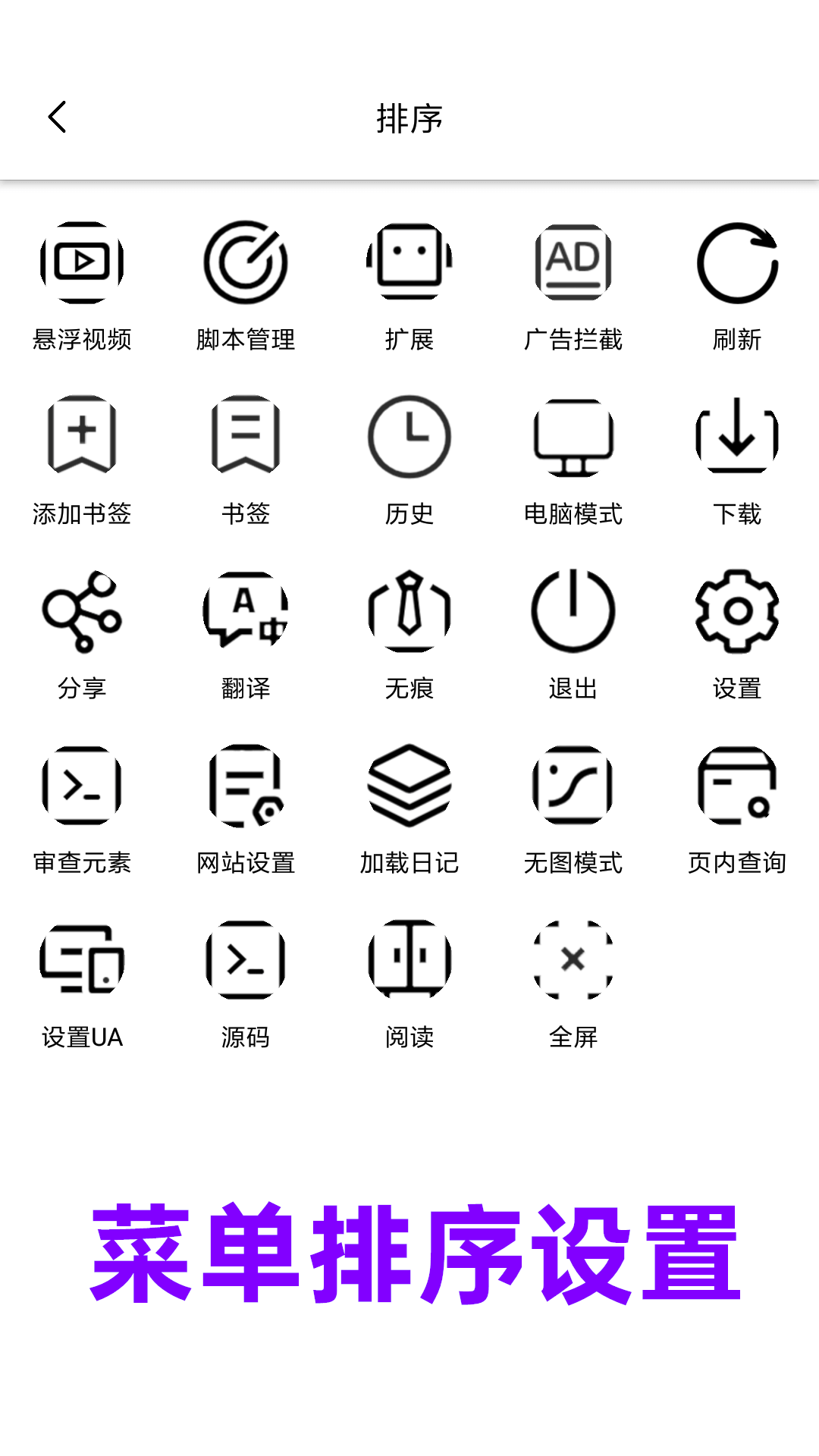 eie浏览器截图