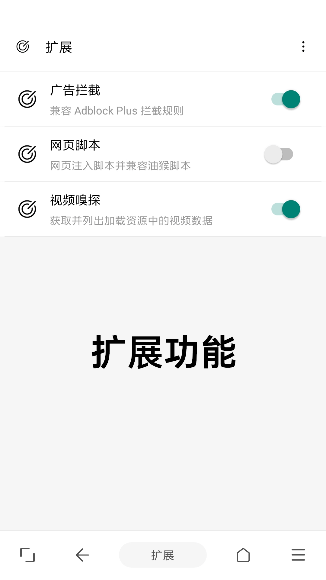 eie浏览器截图