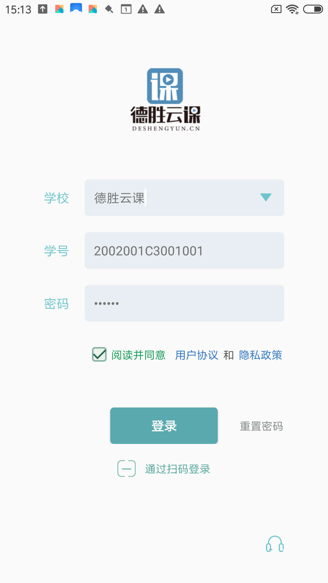 德胜云课 截图 1