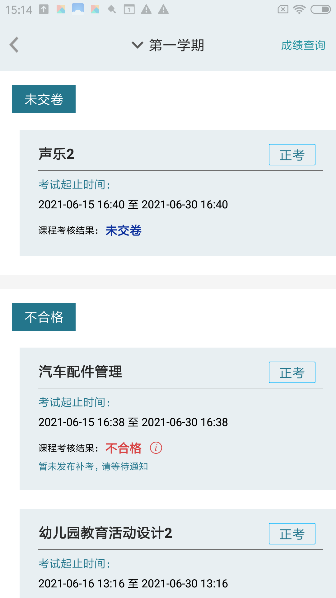 德胜云课 截图 3