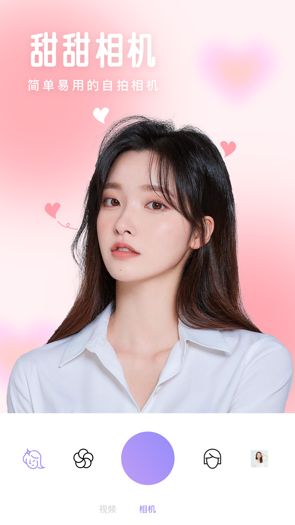 精彩截图-照相机美颜2026官方新版