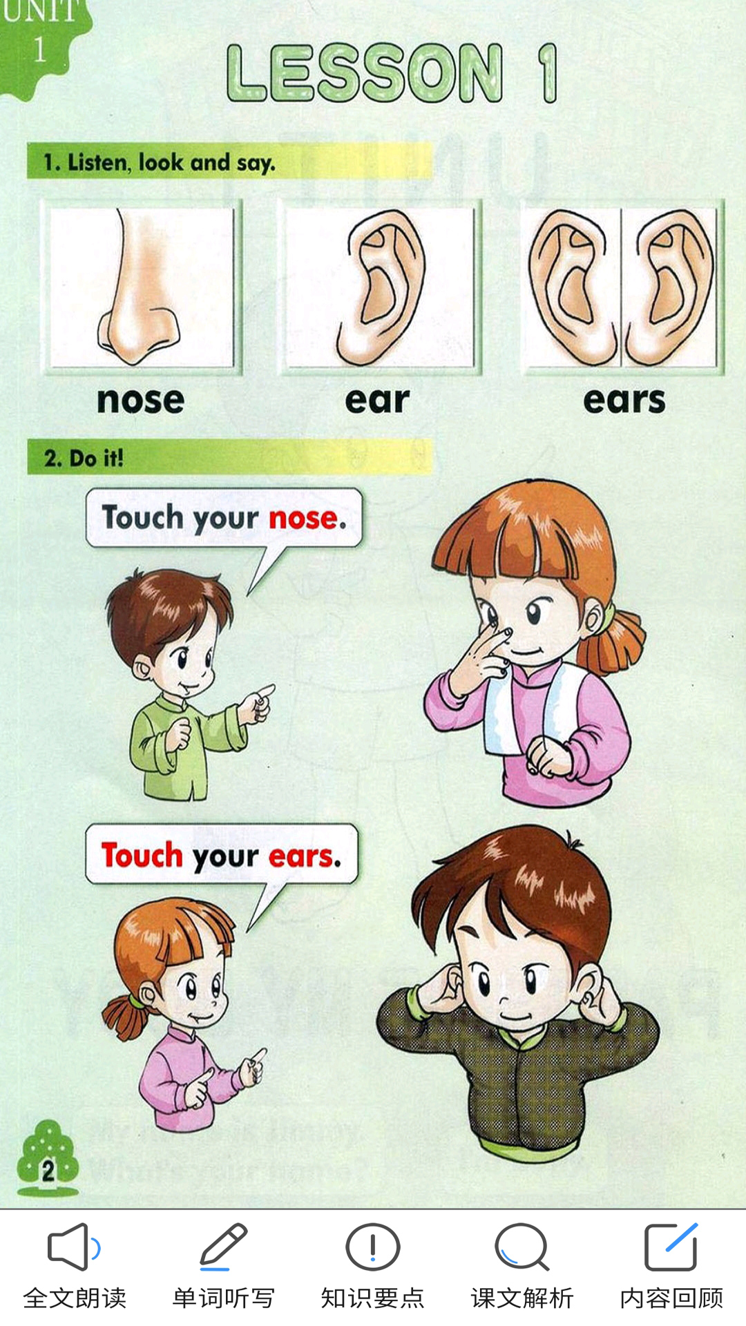 精彩截图-清华版一上2026官方新版