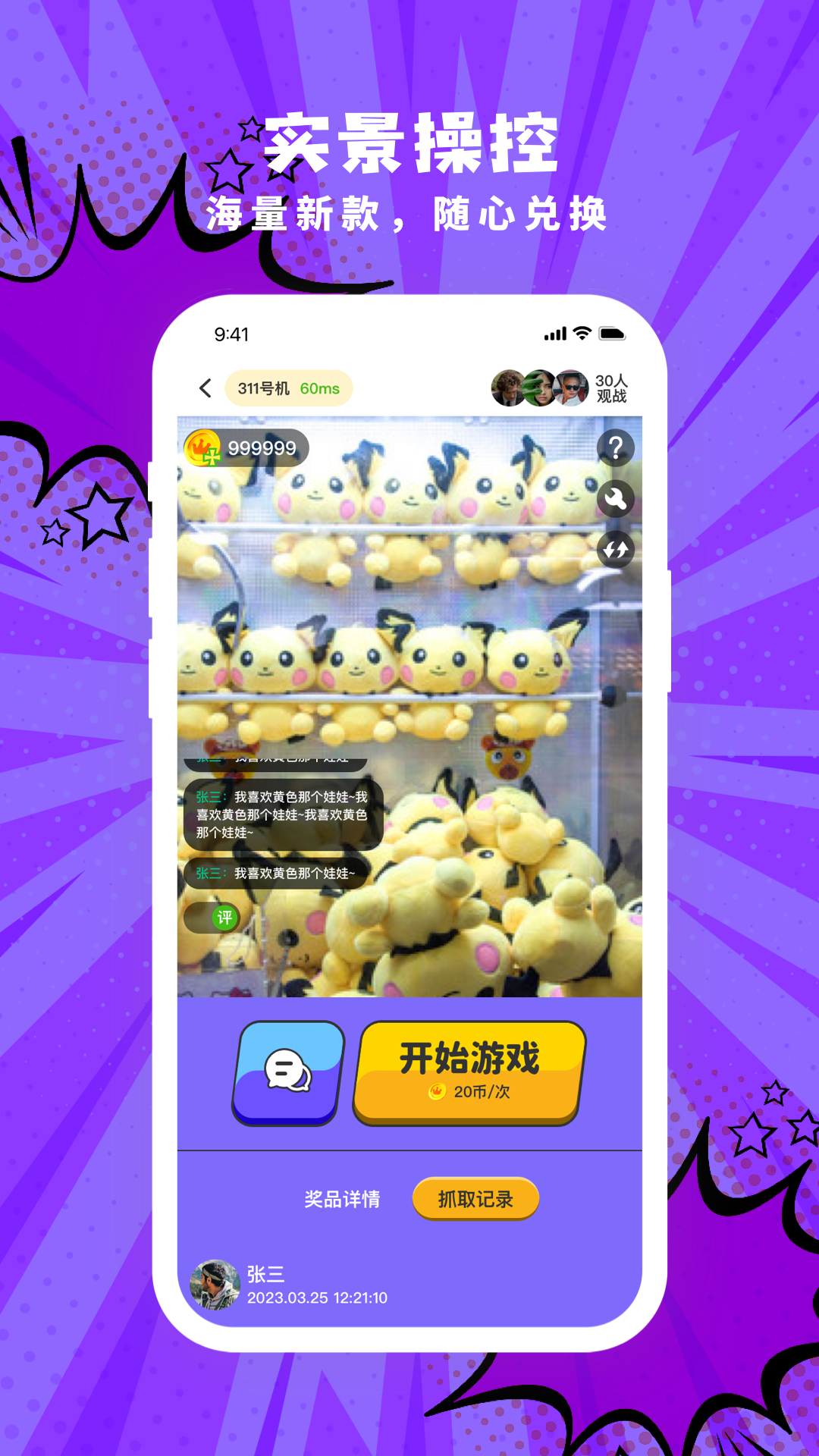精彩截图-欢乐电玩2025官方新版