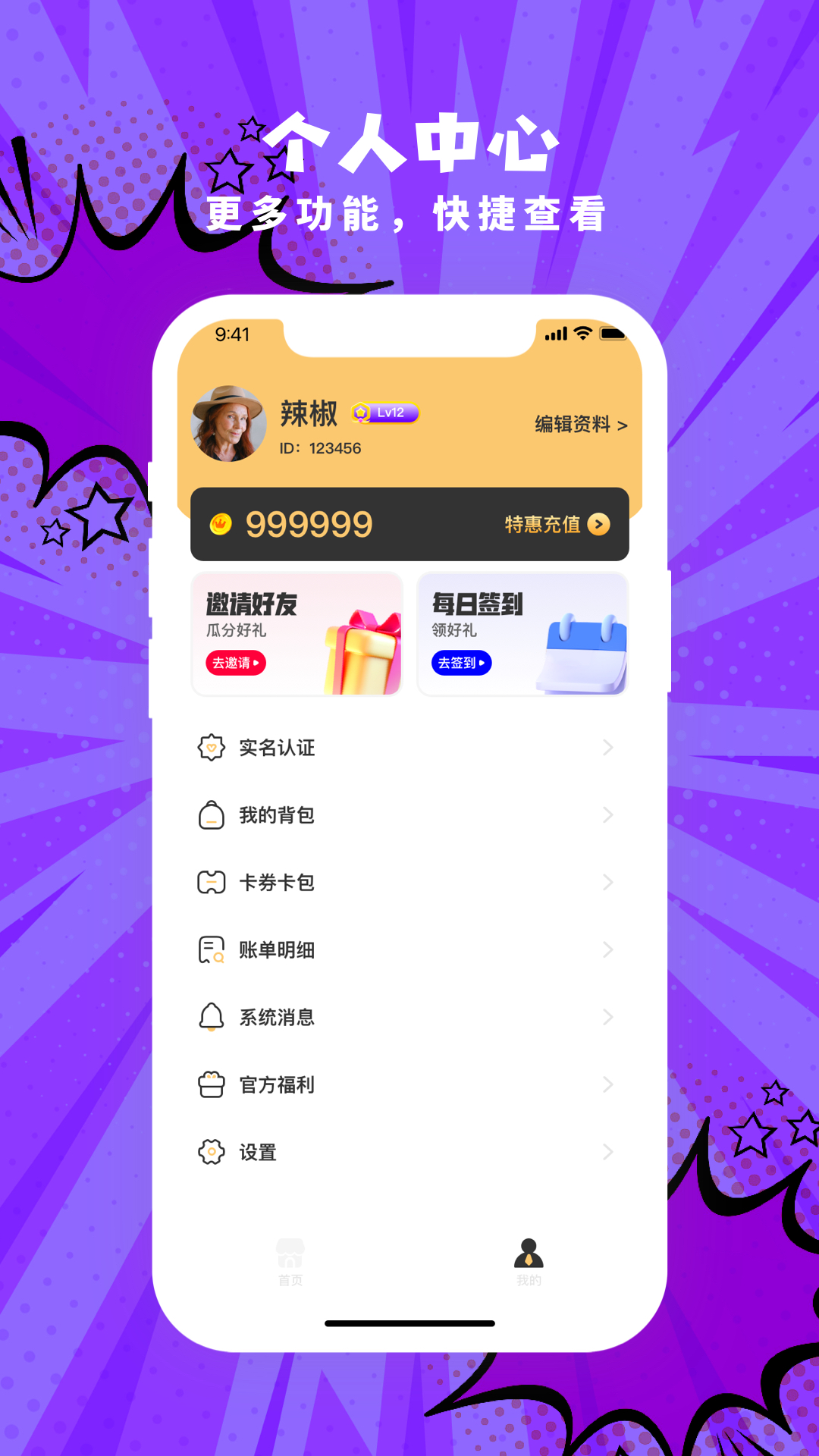 精彩截图-欢乐电玩2025官方新版