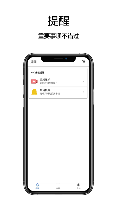 赛信 截图 1