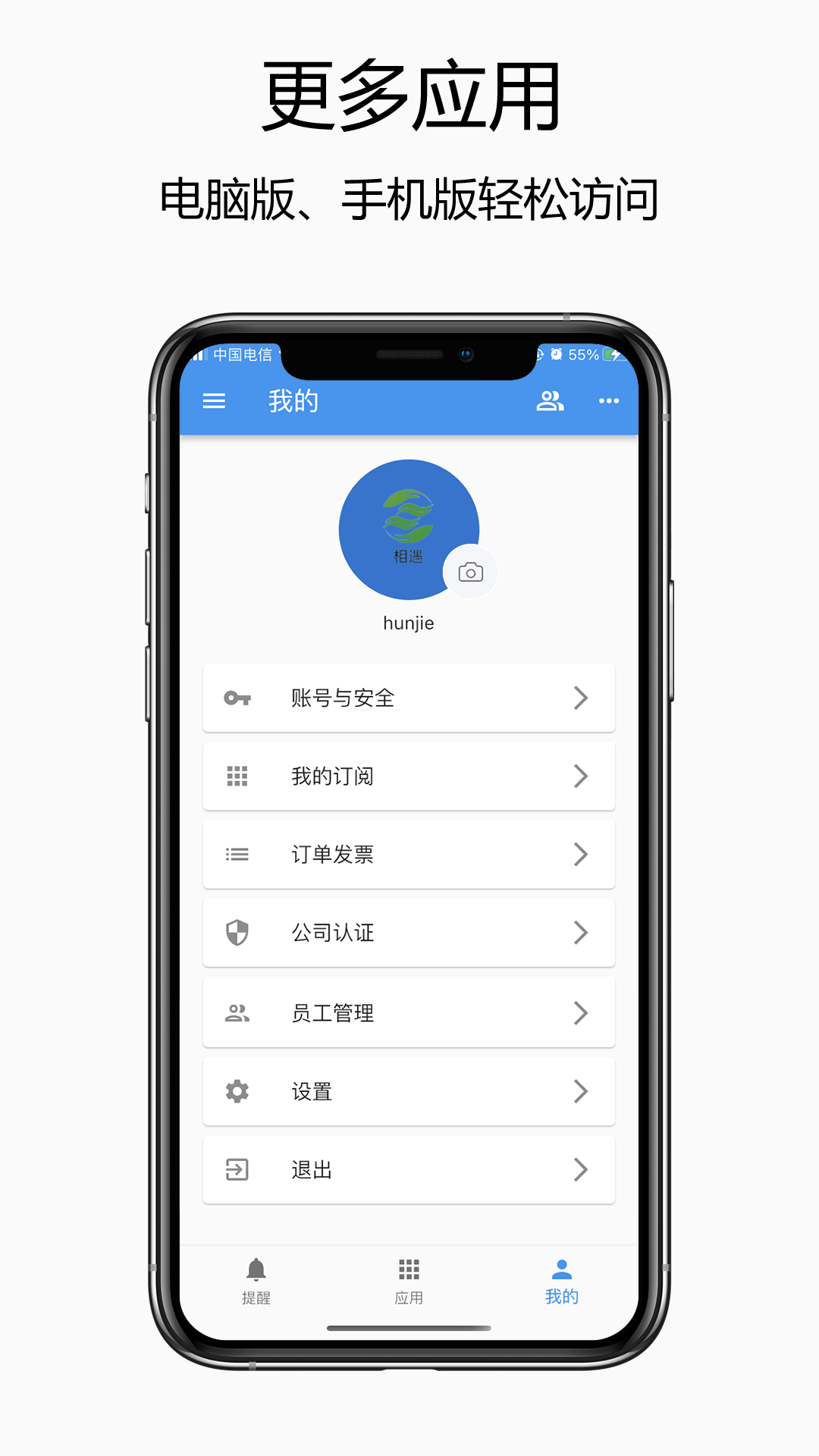 精彩截图-赛信2025官方新版