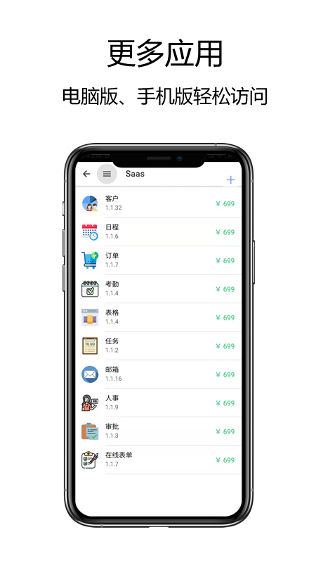 精彩截图-赛信2026官方新版