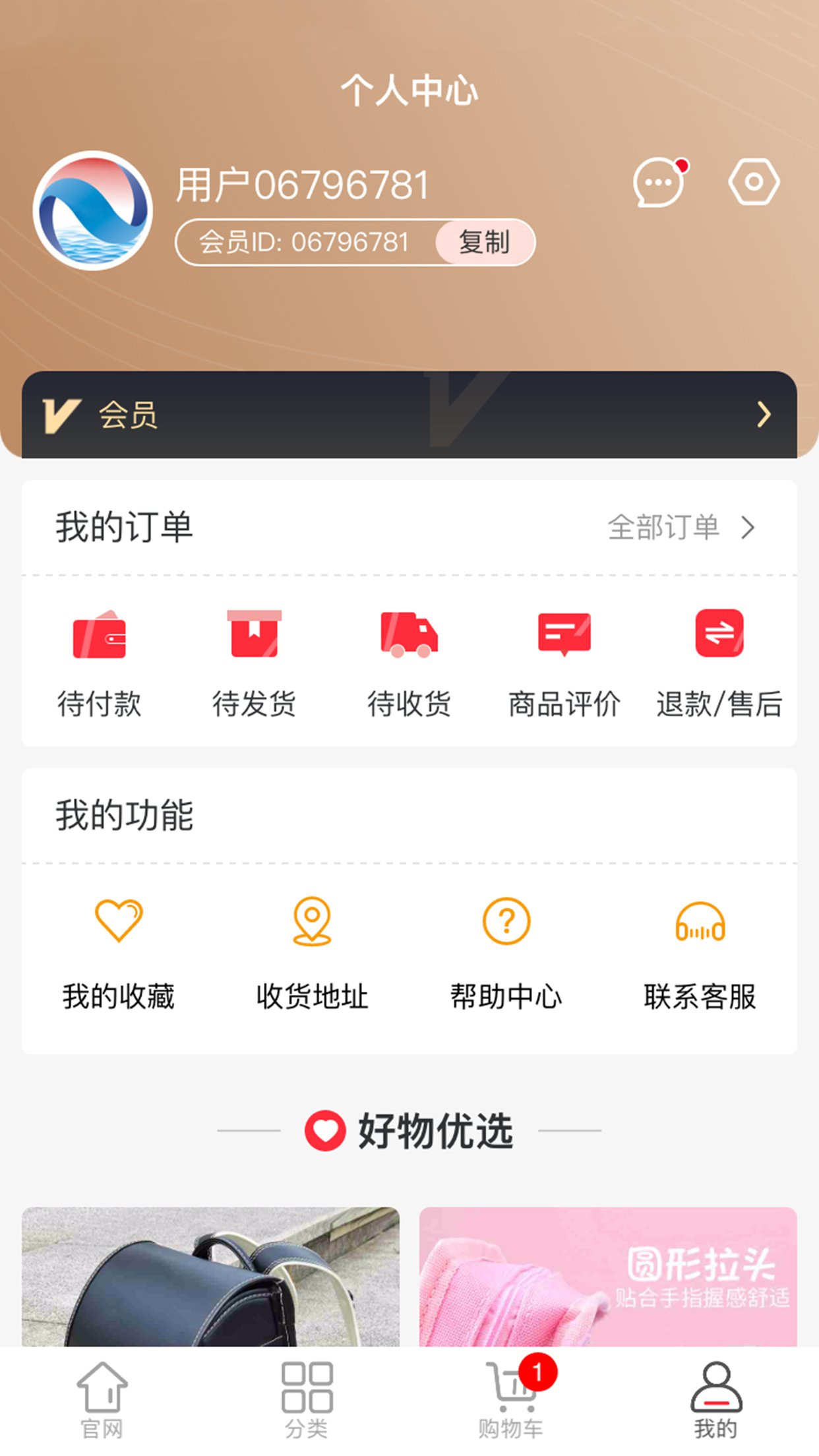 精彩截图-海南新教育2025官方新版