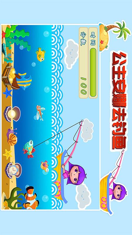 精彩截图-公主安娜去钓鱼2026官方新版
