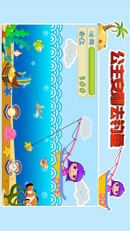 精彩截图-公主安娜去钓鱼2026官方新版