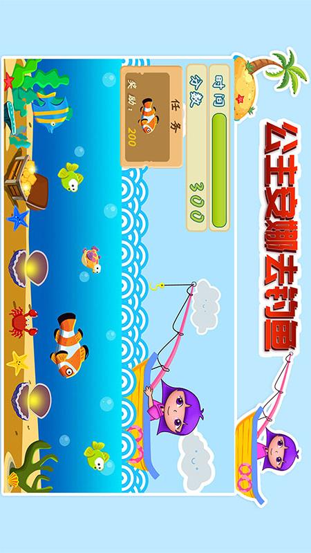 精彩截图-公主安娜去钓鱼2026官方新版